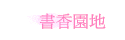  ѭa