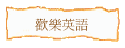 w֭^y