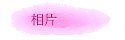 ۤ