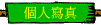 ӤHgu