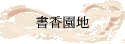ѭa