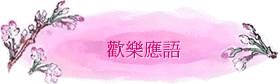  wy