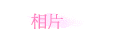 ۤ