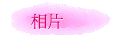 ۤ