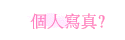 ӤHgu?