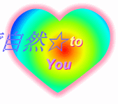 探索自然☆