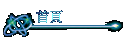 首頁