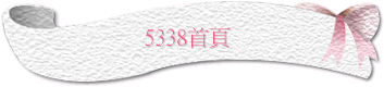 5338