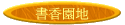 ѭa