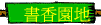 ѭa