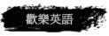 w֭^y