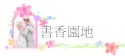 ѭa