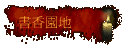 ѭa
