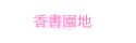 Ѷa