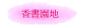 Ѷa