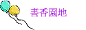 ѭa
