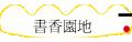 ѭa