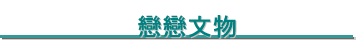 ʤ媫