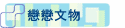 ʤ媫
