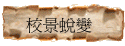 մ