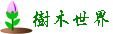 ն줶п