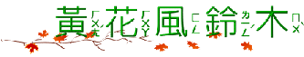 ᭷a
